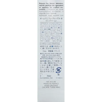 Gorgeous Lip Balm 0.1 oz, Orlane Paris